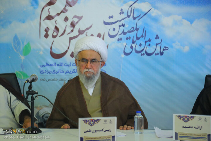 کمیسیون‌های مختلف در همایش یکصدمین سالگشت بازتأسیس حوزه علمیه قم