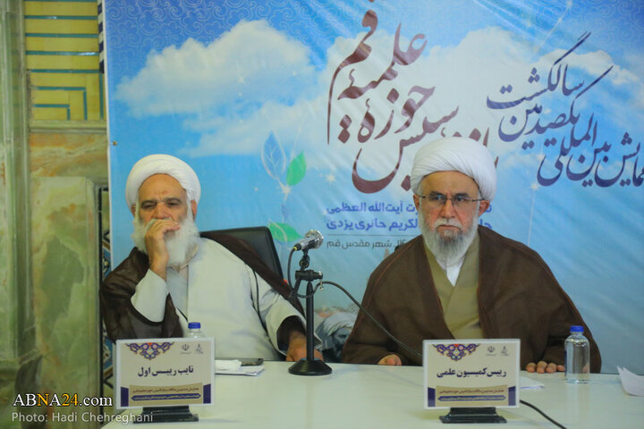 کمیسیون‌های مختلف در همایش یکصدمین سالگشت بازتأسیس حوزه علمیه قم