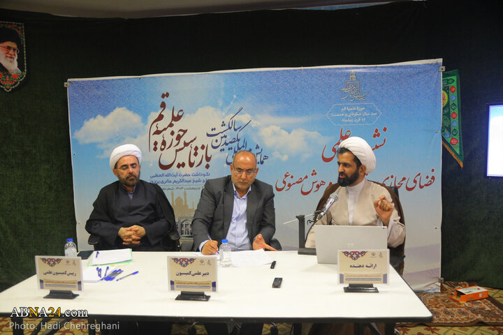 کمیسیون‌های مختلف در همایش یکصدمین سالگشت بازتأسیس حوزه علمیه قم