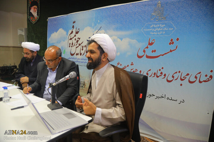 کمیسیون‌های مختلف در همایش یکصدمین سالگشت بازتأسیس حوزه علمیه قم