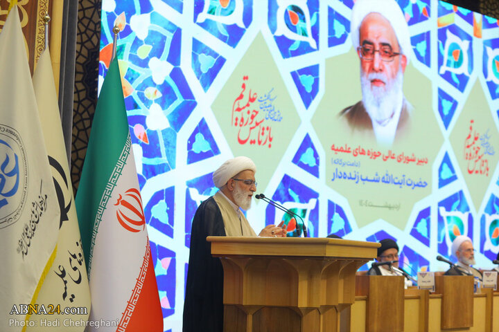آیین اختتامیه همایش بین المللی یکصدمین سالگشت بازتأسیس حوزه علمیه قم