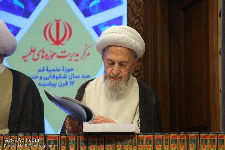 آیین اختتامیه همایش بین المللی یکصدمین سالگشت بازتأسیس حوزه علمیه قم