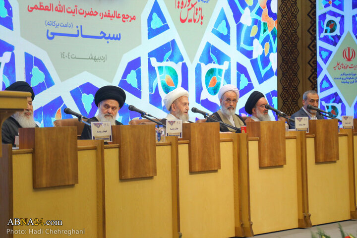 آیین اختتامیه همایش بین المللی یکصدمین سالگشت بازتأسیس حوزه علمیه قم