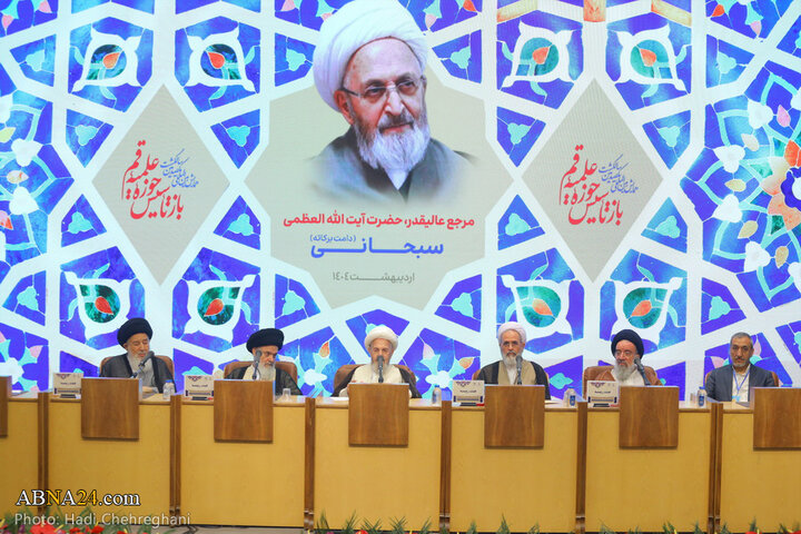 آیین اختتامیه همایش بین المللی یکصدمین سالگشت بازتأسیس حوزه علمیه قم