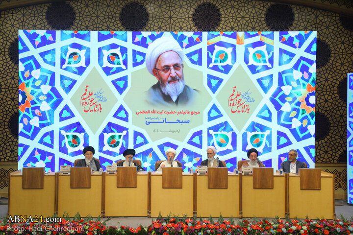 **Rapora Wêne | Merasîmê Xatima konferansa Navneteweyî ya 100emîn Salvegera Avakirina Dubare ya Hewza Îlmî ya Qum**