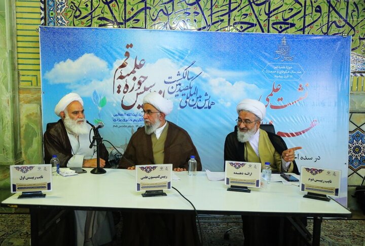 نشست علمی «عرفان در سده اخیر حوزه قم» در همایش یکصدمین سالگشت بازتأسیس حوزه علمیه قم