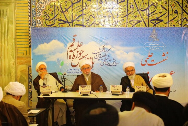 گزارش تصویری | نشست علمی «عرفان در سده اخیر حوزه قم» در همایش یکصدمین سالگشت بازتأسیس حوزه علمیه قم