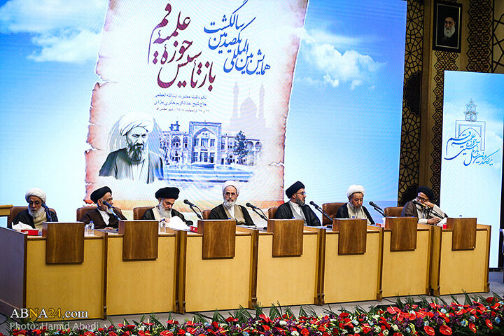 تقرير مصور/ مؤتمر الذكرى المئوية لإعادة تأسيس الحوزة العلمية في قم1