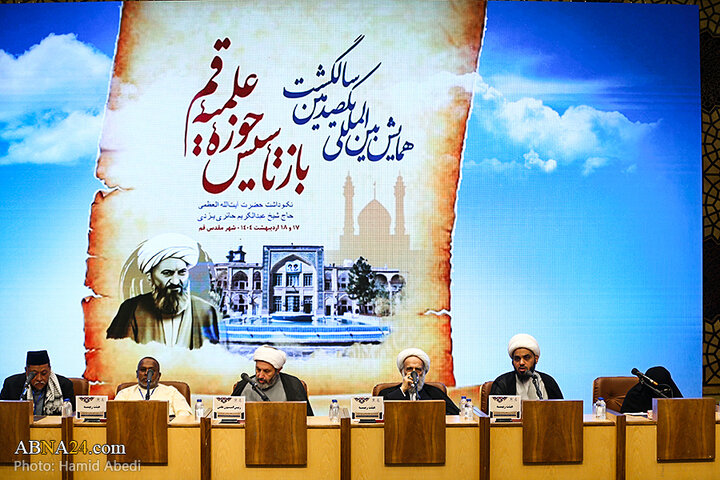 گزارش تصویری | دومین روز همایش بین‌المللی یکصدمین سالگشت بازتاسیس حوزه علمیه قم با برگزاری همایش‌های تخصصی