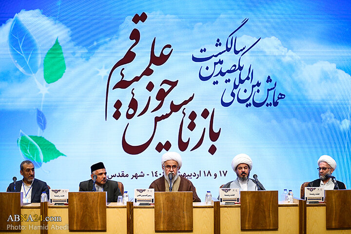 گزارش تصویری | همایش‌ تخصصی «حوزه و بین‌الملل»