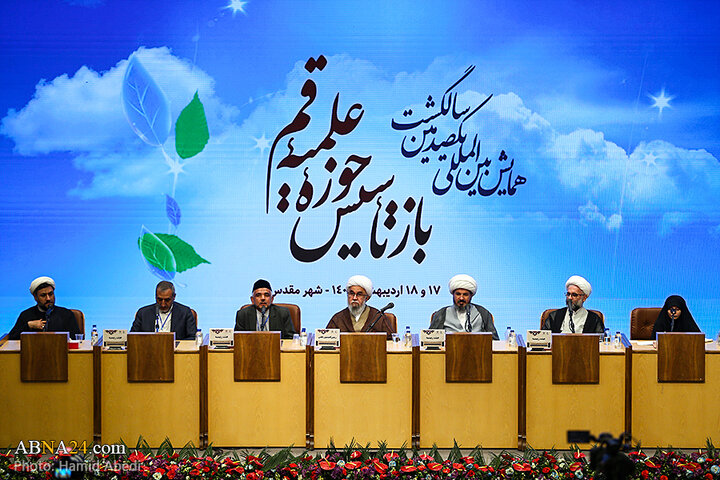 گزارش تصویری | همایش‌ تخصصی «حوزه و بین‌الملل»