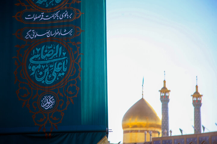 جلوه‌هایی از نام امام رضا (ع)در حرم حضرت فاطمه معصومه (س)