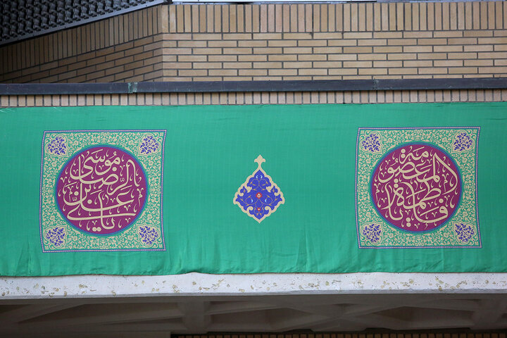 جلوه‌هایی از نام امام رضا (ع)در حرم حضرت فاطمه معصومه (س)