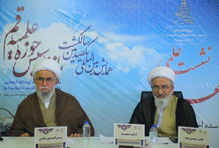 تقرير مصور/ ندوة علمية.. "العرفان في القرن الأخير لحوزة قم" ضمن فعاليات مؤتمر الذكرى المئوية لتأسيس حوزة قم
