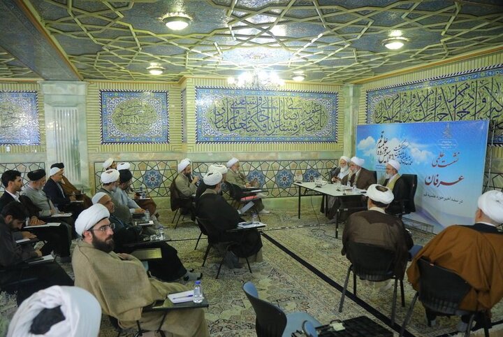 تقرير مصور/ ندوة علمية.. "العرفان في القرن الأخير لحوزة قم" ضمن فعاليات مؤتمر الذكرى المئوية لتأسيس حوزة قم