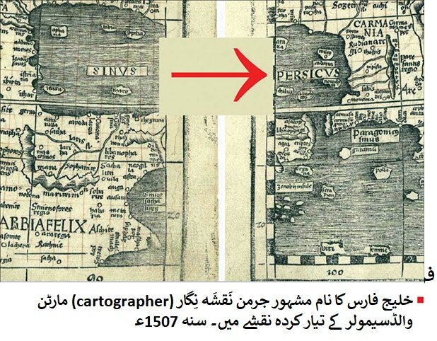 ہزاروں سالہ خلیج فارس ہزاروں سالہ خلیج فارس