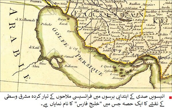 ہزاروں سالہ خلیج فارس ہزاروں سالہ خلیج فارس