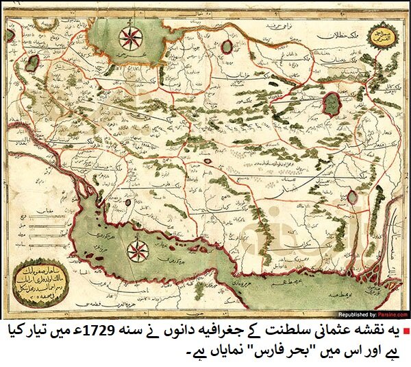 ہزاروں سالہ خلیج فارس ہزاروں سالہ خلیج فارس