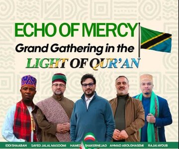 Mwito wa Rehema | Tilawa Tukufu ya Qur'an kutoka kwa Wasomaji Bingwa wa Qur’an wa Iran na Tanzania + Tanga, Mkwakwani Stadium