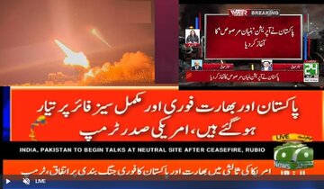 آپریشن بنیان مرصوص، ایس 400 اور ایئر بیسز سمیت بھارت کے کئی فوجی اہداف تباہ، پاکستان کا دعویٰ