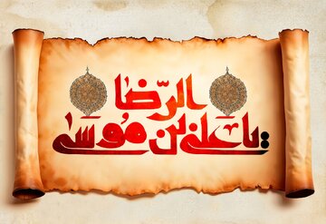 İmam Rıza (a.s.)’ın Doğum Günü Münasebetiyle Türkiye Talebeleri İçin Özel ve Samimi Toplantı Düzenleniyor