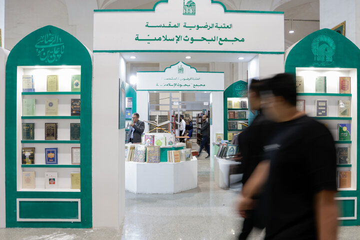 تقرير مصور| مشارکة العتبة الرضویة المقدسة في معرض طهران الدولي السادس والثلاثين للكتاب