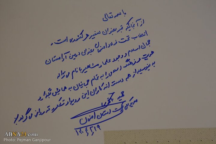 رویداد طراحی تمبر تخته فولاد اصفهان