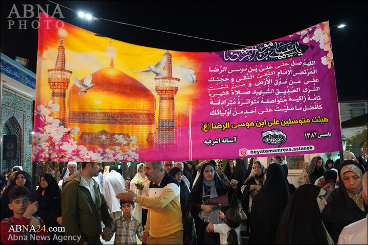 جشن نیمه شعبان در حرم سید جلال الدین اشرف