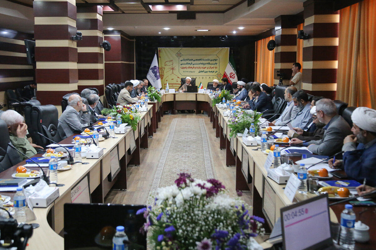 Penegasan Peran Strategis Masyhad dalam Diplomasi Budaya Islam: Usulan Zona Bebas Ilmiah Berbasis Ajaran Imam Ridha as