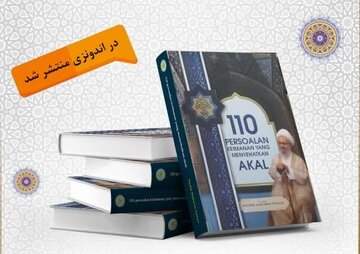 کتاب «۱۱۰ پرسش و پاسخ از تفسیر نمونه» در کشور اندونزی منتشر شد