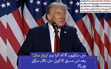 پاک بھارت جنگ بندی نہ ہوتی تو لاکھوں مارے جاتے، دونوں سے تجارت بڑھاؤں گا، ٹرمپ