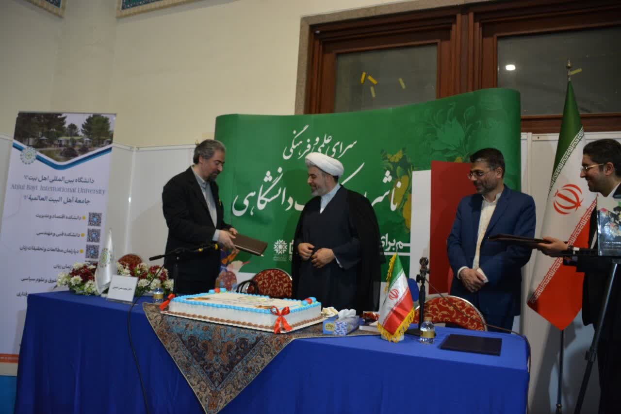 غرفه انتشارات دانشگاه بینالمللی اهلبیت(ع) در نمایشگاه کتاب تهران افتتاح شد