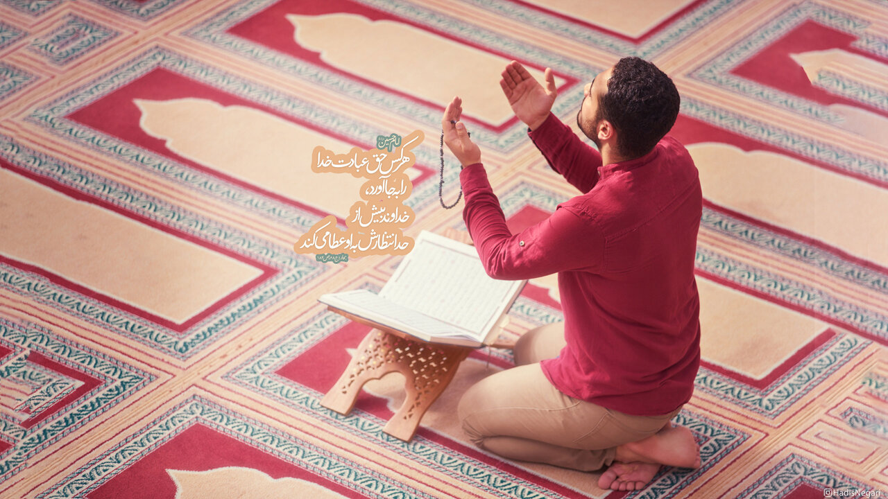 چرا خدا می‌خواهد او را بپرستیم؟