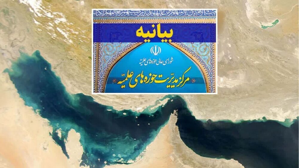 Seminaries Management Center in Qom condemns politically-motivated attempts at changing name of Persian Gulf