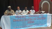 Chuo Kikuu cha Al-Mustafa (s)-Tawi la Ivory Coast- Fainali ya Mashindano ya Qur'an na Hadithi za Mtume (S) - 2025 Yamekamilika Kwa Mafanikio + Picha