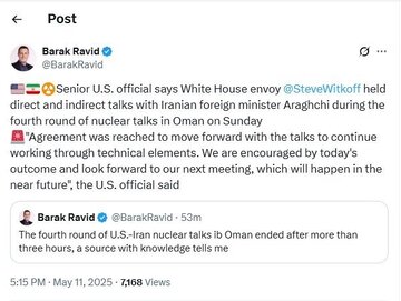 Isang matataas na Opisyal ng Amerikano: Mga resulta ng negosasyon sa pagitan ng Iran at US