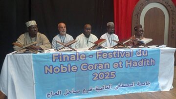 Chuo Kikuu cha Al-Mustafa (s)-Tawi la Ivory Coast- Fainali ya Mashindano ya Qur'an na Hadithi za Mtume (S) - 2025 Yamekamilika Kwa Mafanikio + Picha