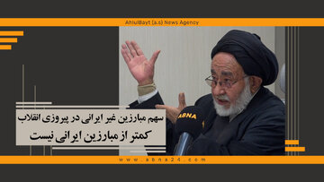 ویدیو | سهم مبارزین غیرایرانی در پیروزی انقلاب کمتر از مبارزین ایرانی نیست
