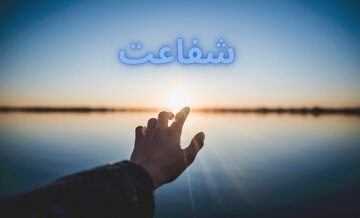 آیا طلب شفاعت از اولیای الهی پس از مرگ جایز است؟