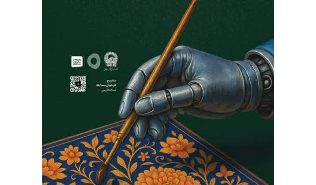 إقامة أول فعالية دولية حول «فن التصور المبني على الذكاء الاصطناعي»