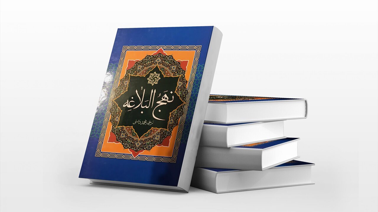 "Maarifa ya Nahjul Balagha (3) / Dua za Imam Ali (a.s)"