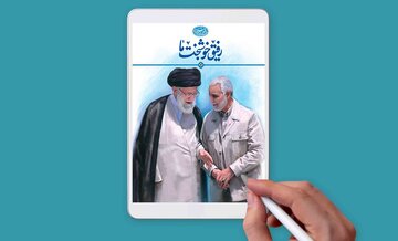 از ترجمه زندگی‌نامه سردار شهید قاسم سلیمانی رونمایی می‌شود
