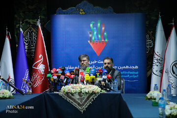 گزارش تصویری | شست خبری هجدهمین جشنواره بین‌المللی فیلم مقاومت در تهران