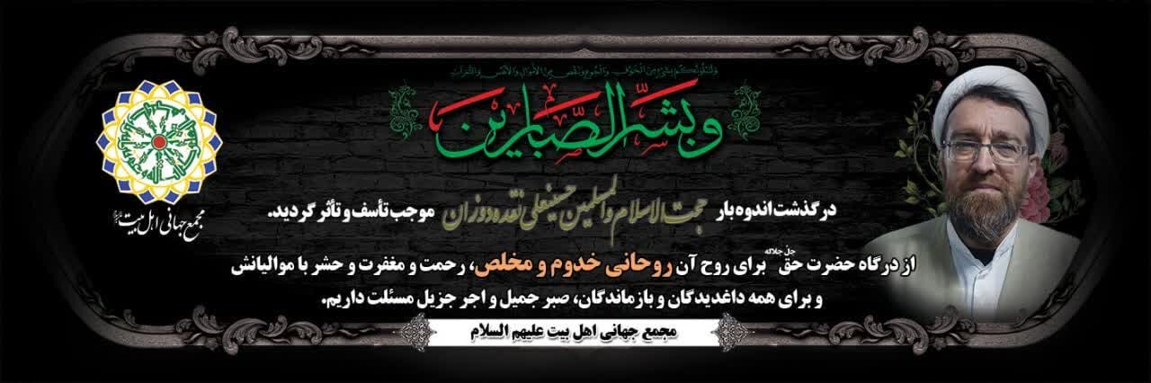 یادداشتی کوتاه درباره مرحوم حجتالاسلام نقدهدوزان اصفهانی