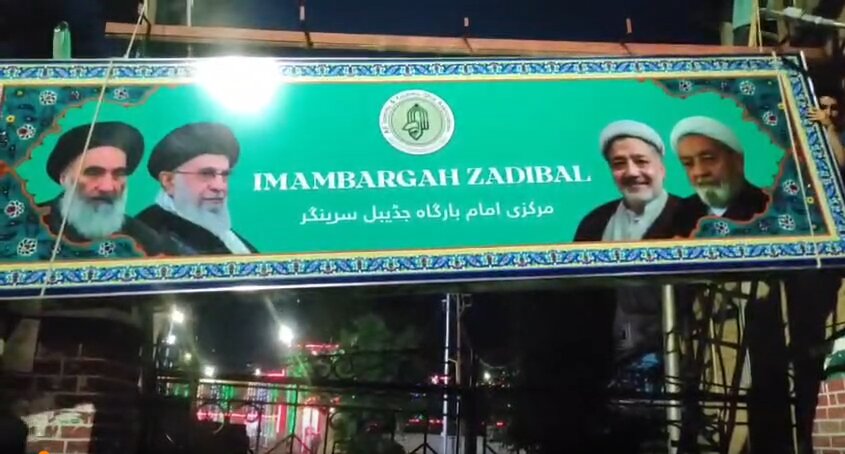 Video: Installation of new lighting board at Imam Bargah Zadibal, Kashmir