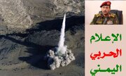 ریاض میں ٹرمپ کے خطاب کے موقع پر مقبوضہ فلسطین پر یمن کا میزائل حملہ + ویڈیوز