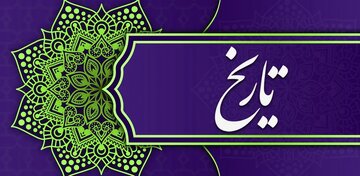 داستان تاریخی عثمان و چاه رومه