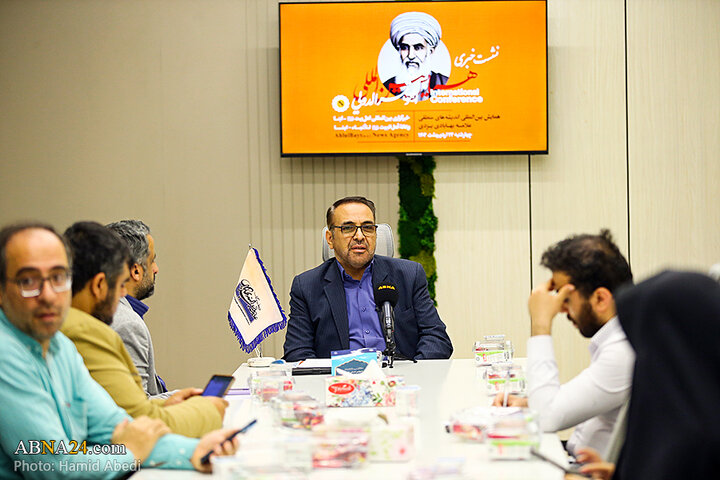 نشست خبری همایش بین‌المللی اندیشه‌های منطقی ملاعبدالله یزدی
