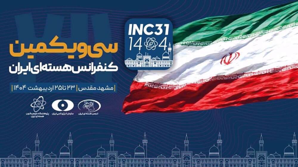 Iran Nuclear Conference opens in Mashhad with focus on advanced technologies