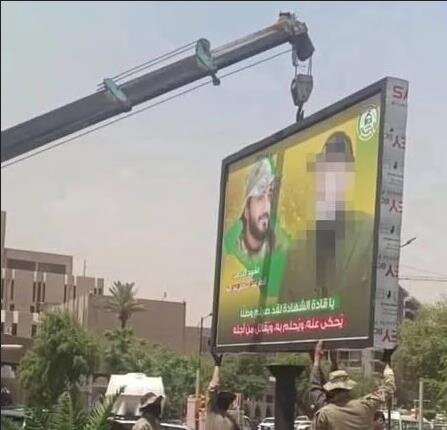 الشهداء النيابية تستنكر إزالة صور الشهداء من الطرق العامة قبل انعقاد القمة في بغداد